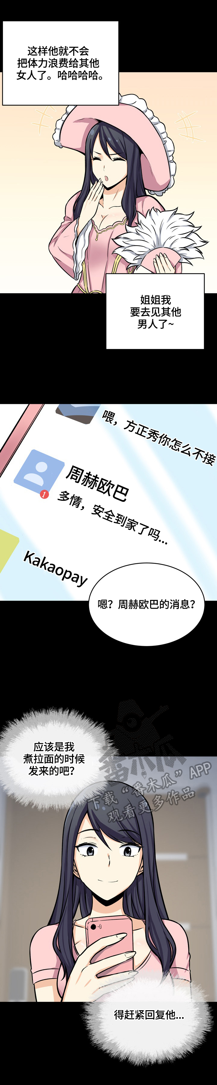 第80章：感兴趣8