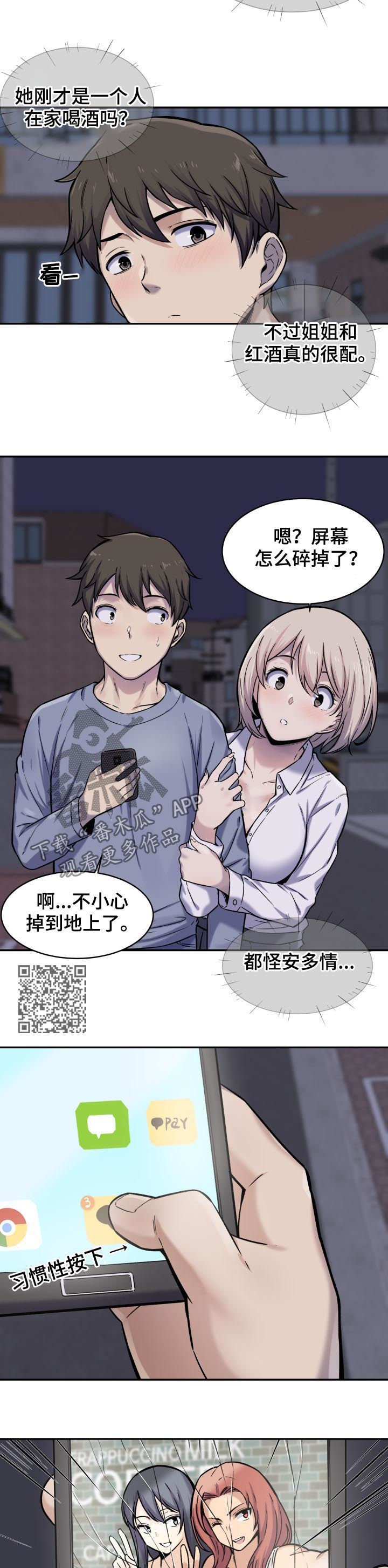 第59章：疑心4