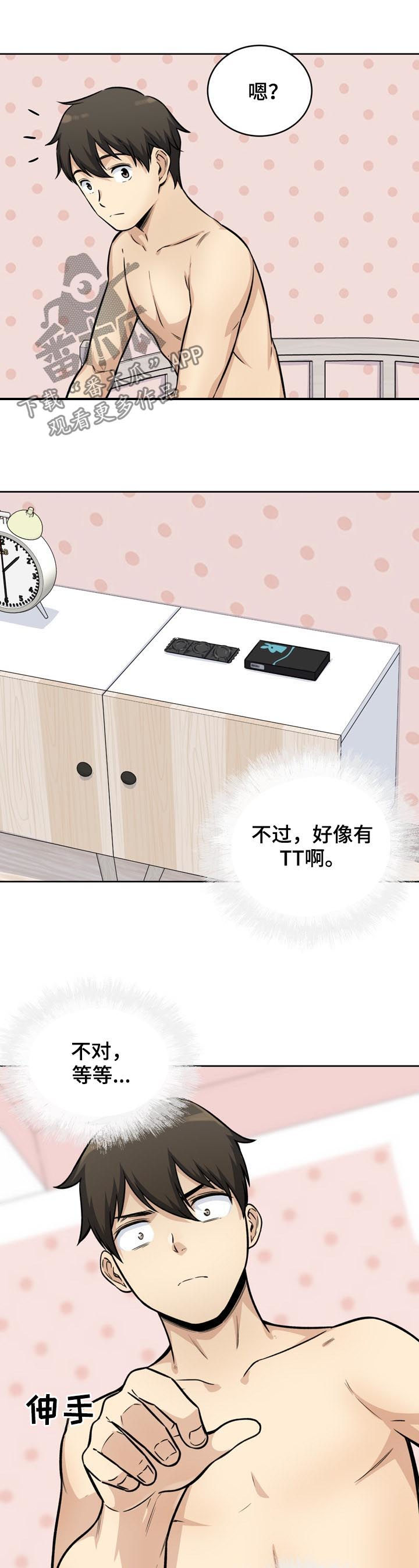 第71章：完蛋6