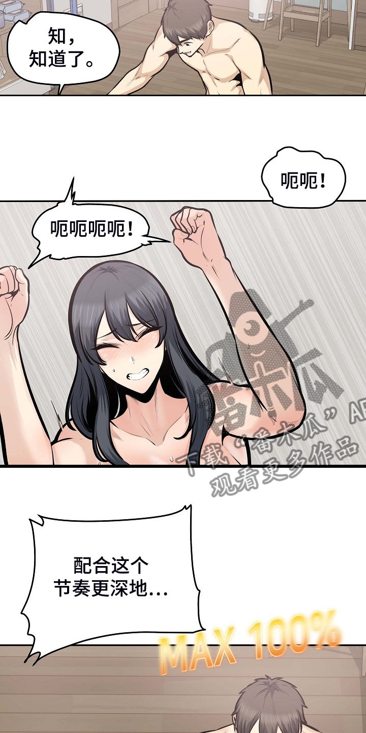 第207章：配合11