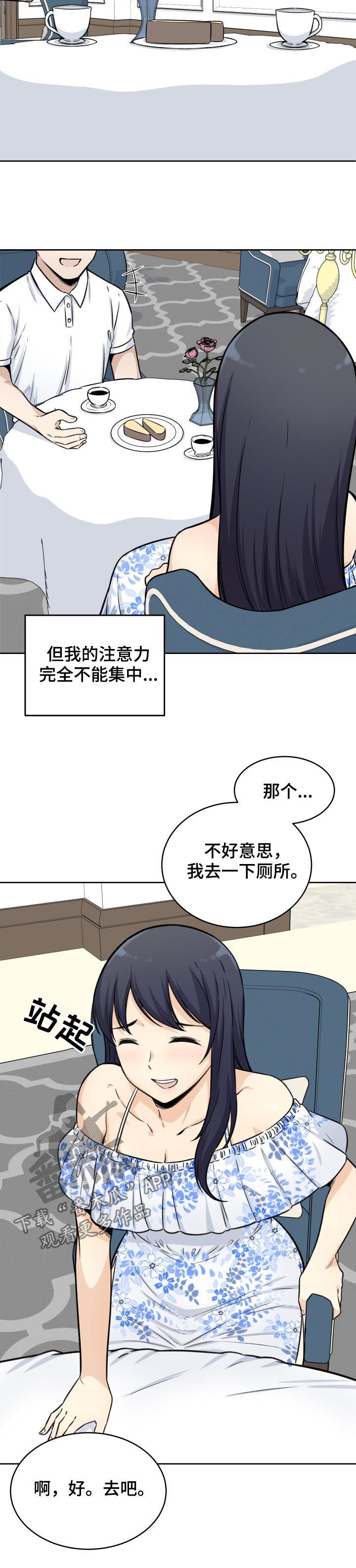 第72章：想象4