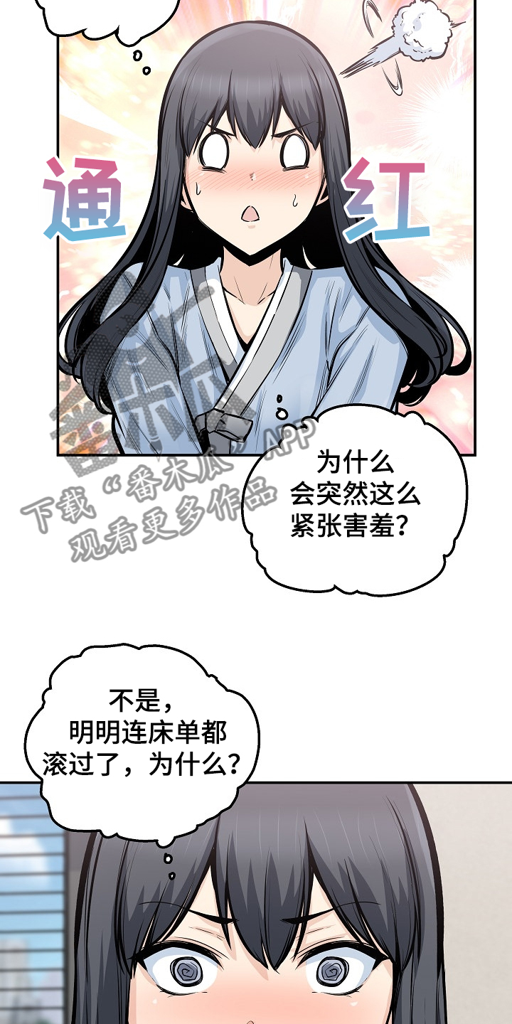 第201章：回到开始的地方4