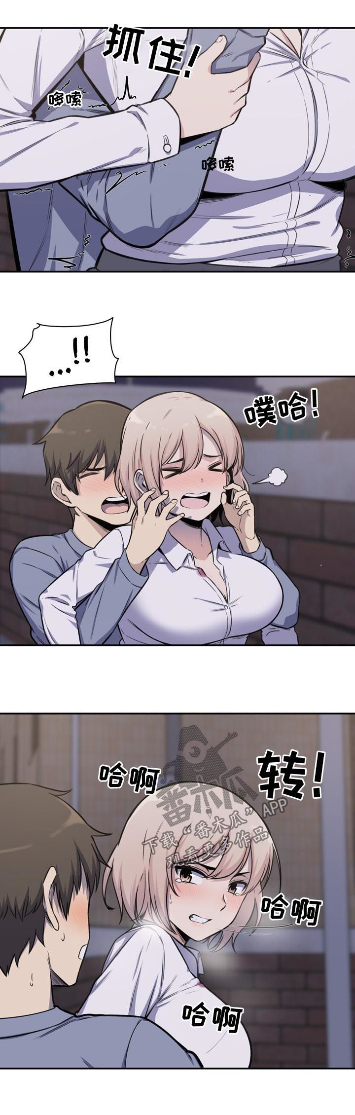 第61章：庆幸8