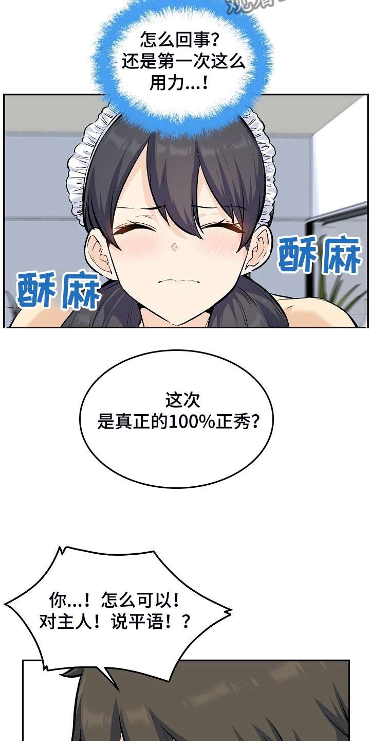 第233章：各自效仿14