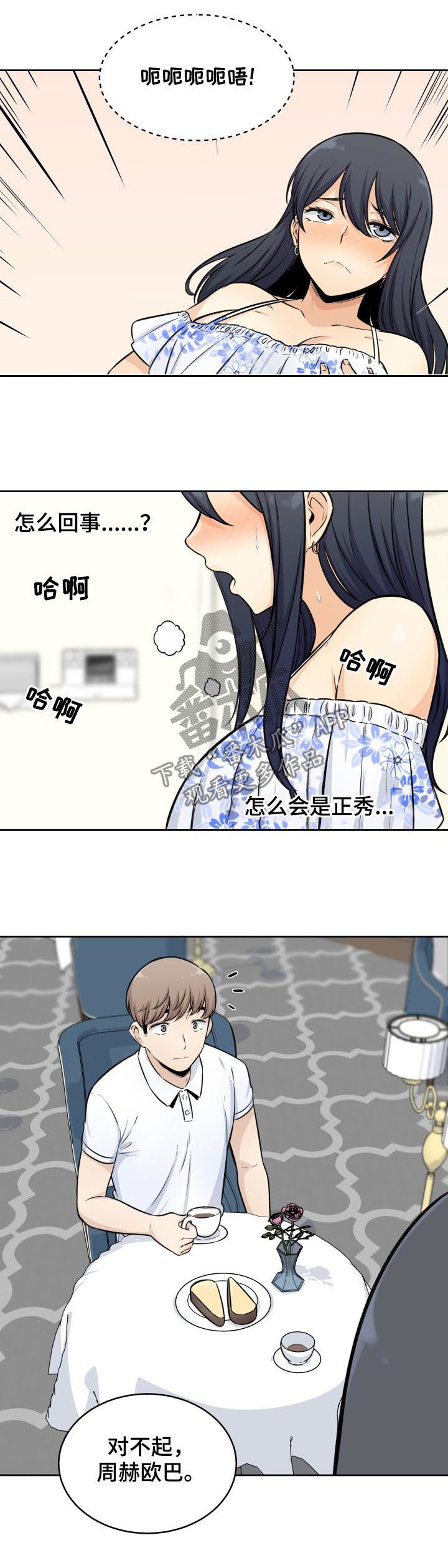 第73章：监视1