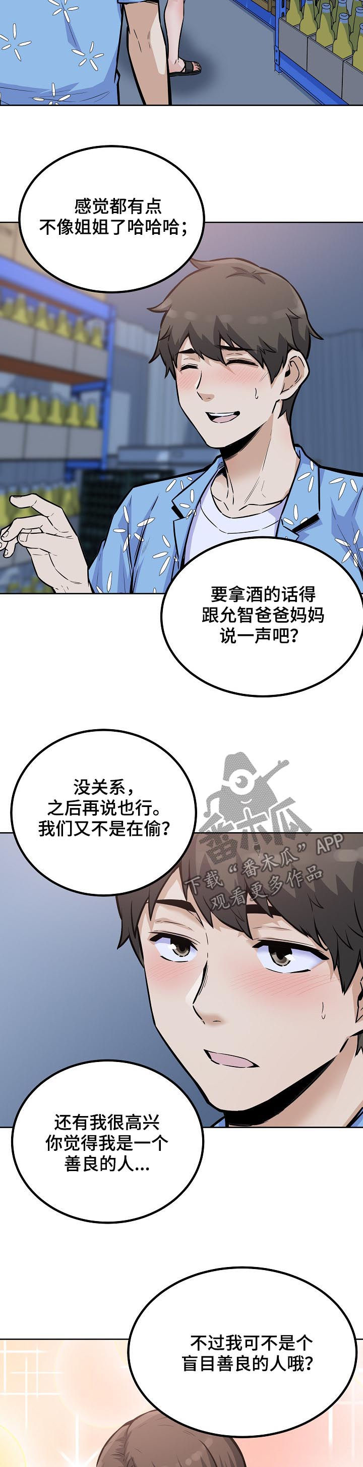 第150章：有罪7