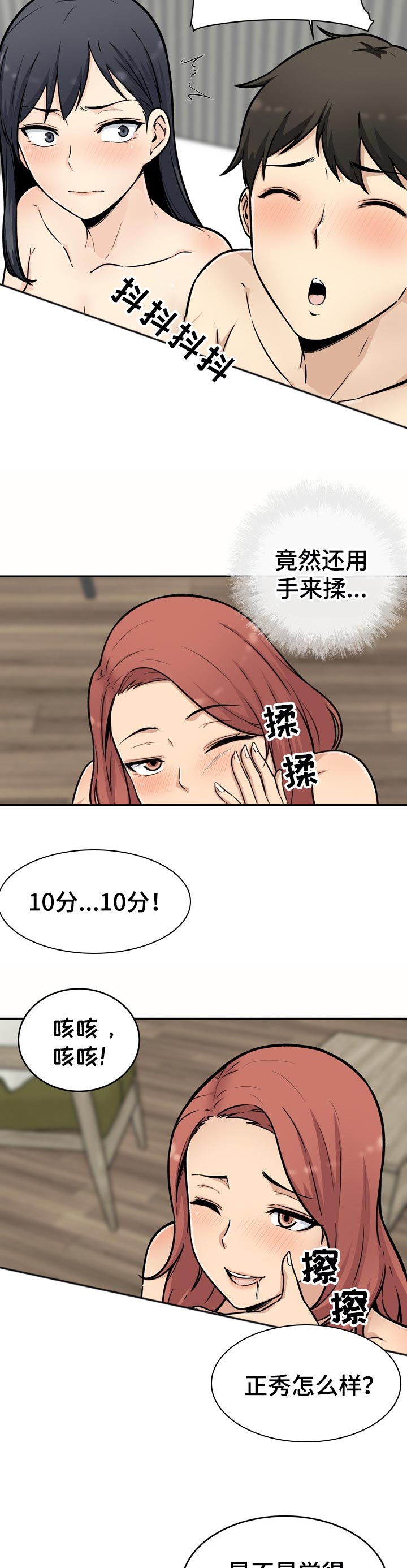 第102章：铁律1