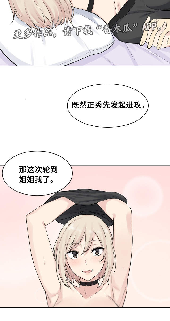 第38章：相亲8