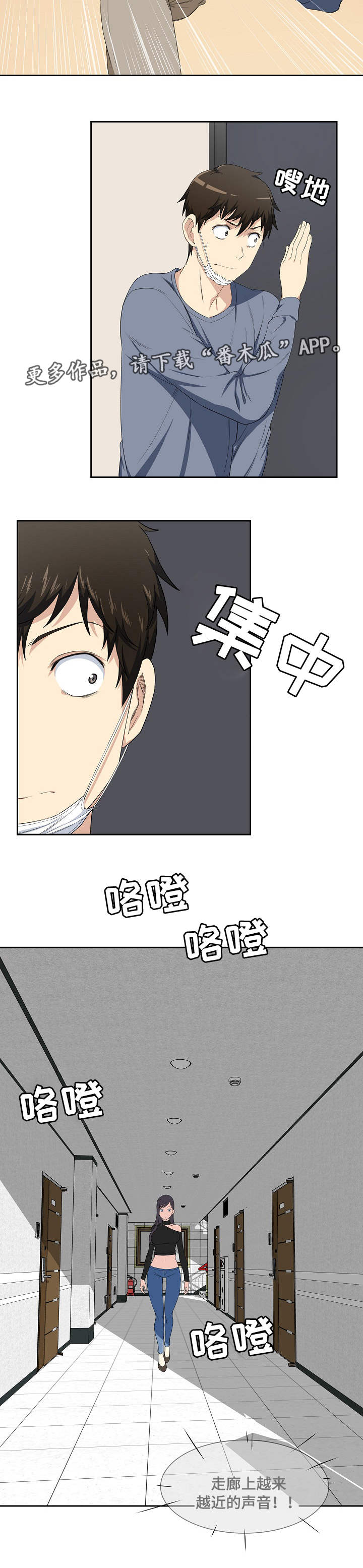 第21章：躲藏2