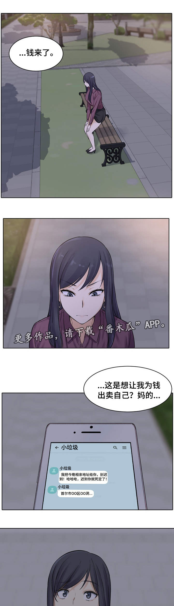 第38章：相亲10