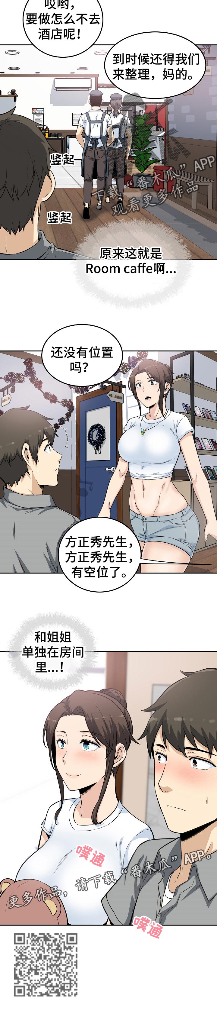 第127章：炎热的约会11