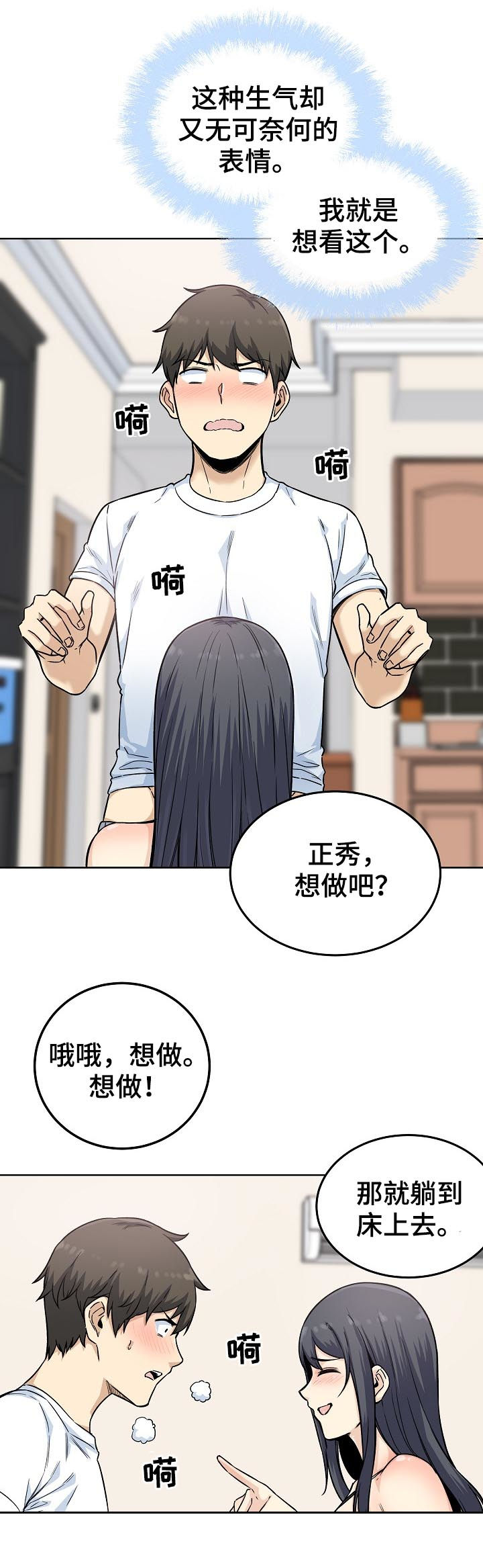 第130章：为所欲为9