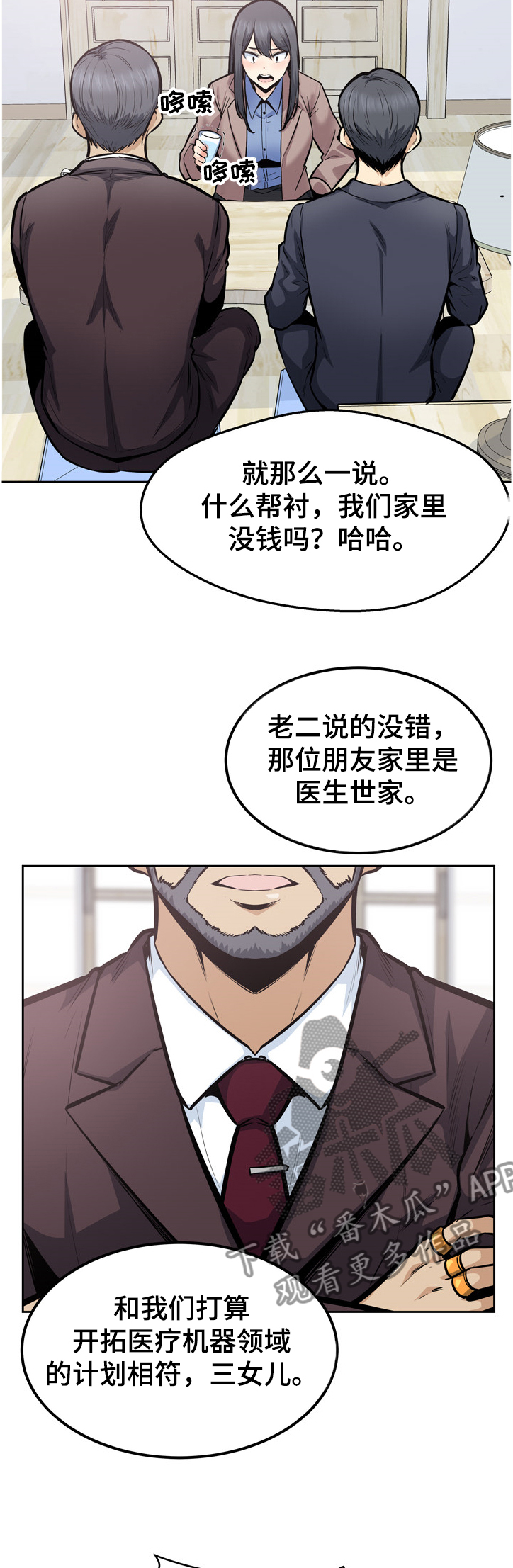 第188章：联姻2