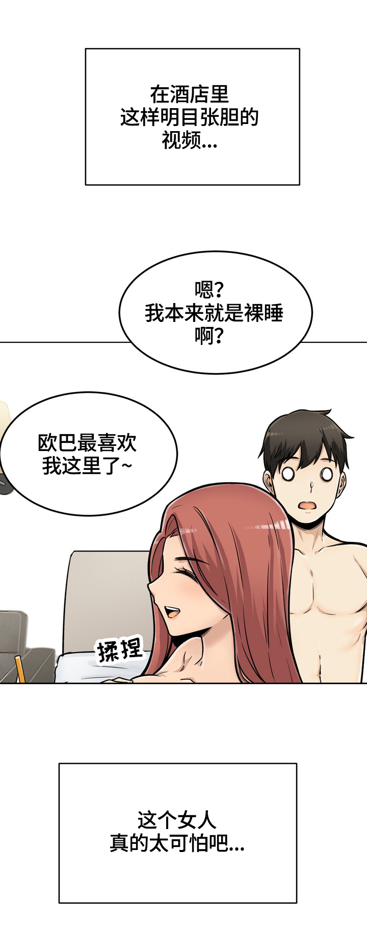 第86章：揭露真相2