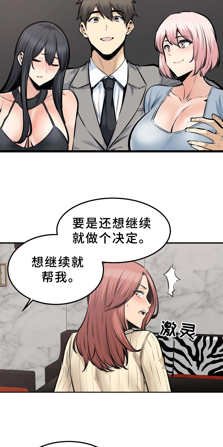 第211章：建个后宫？13