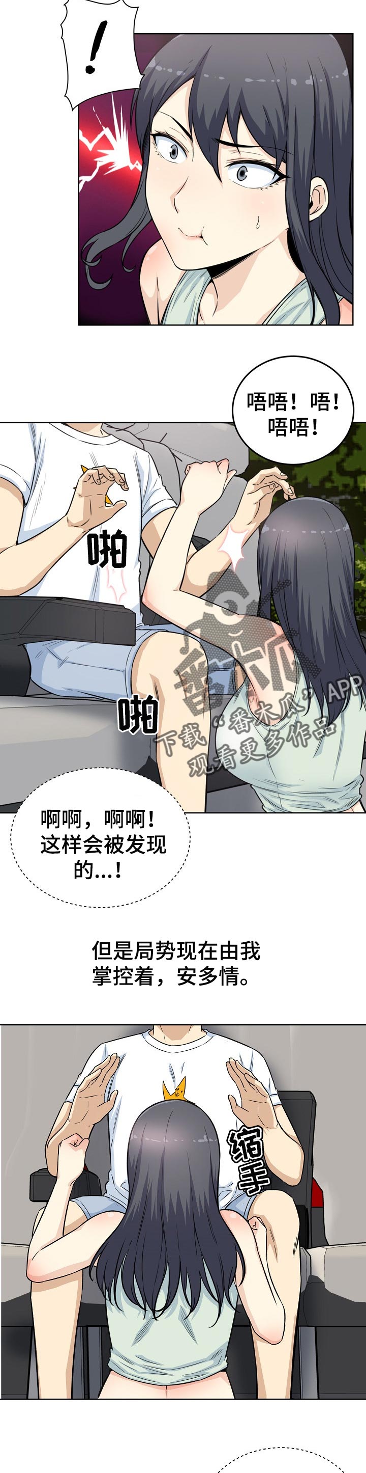 第123章：征服你6