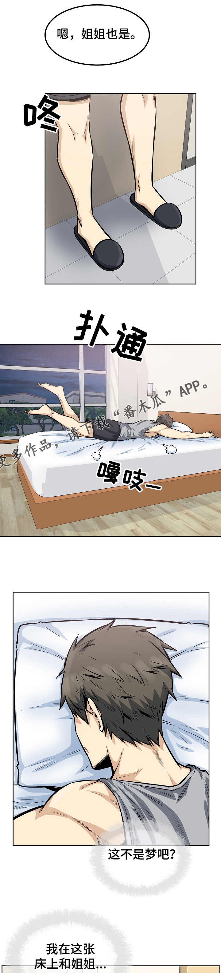 第161章：累瘫了8