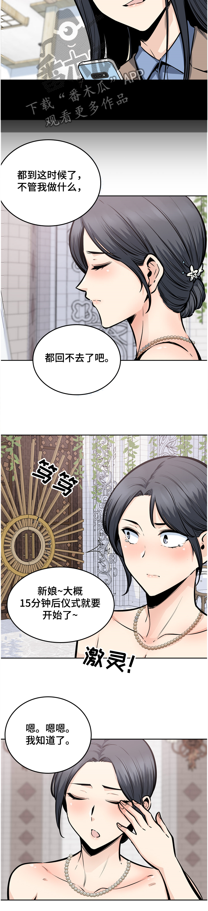 第195章：赶到的正秀8