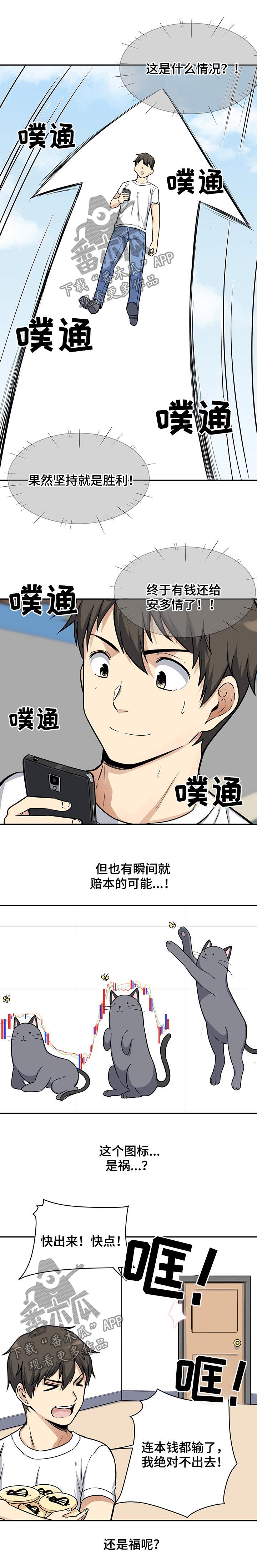 第63章：福祸4