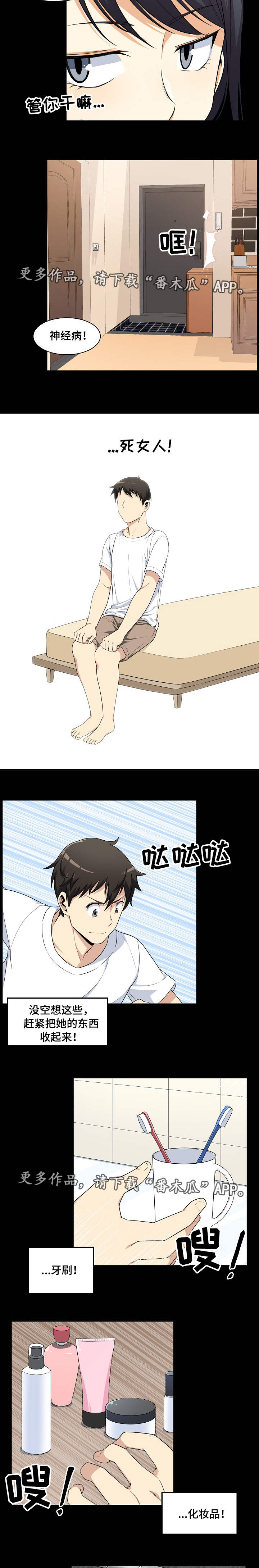 第18章：来了4