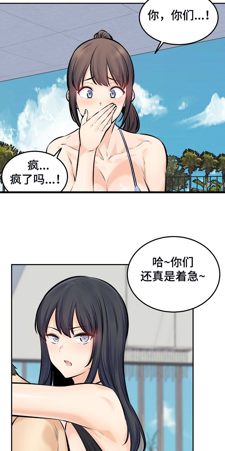 第230章：泳池体验6