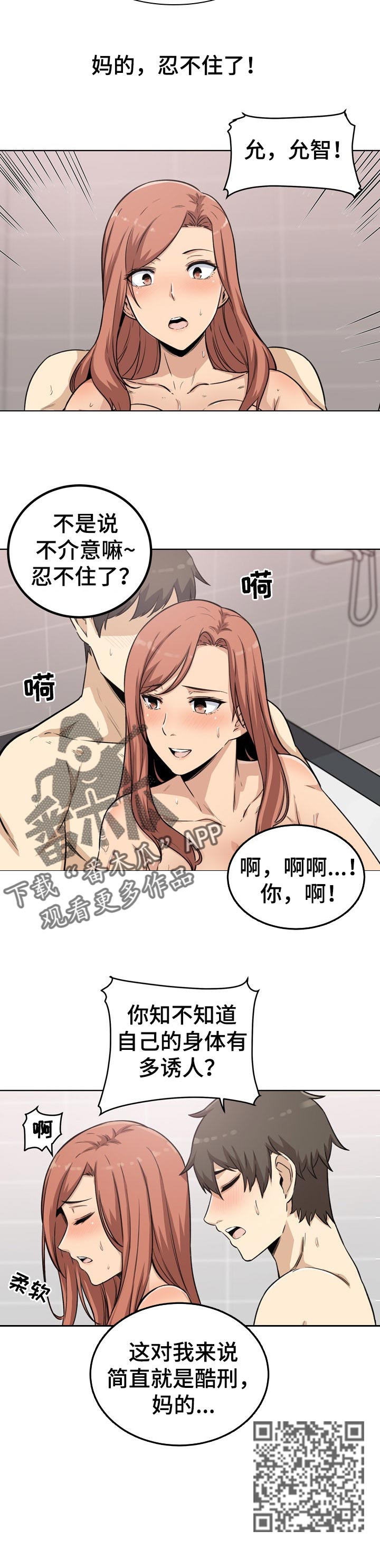 第113章：泡澡4