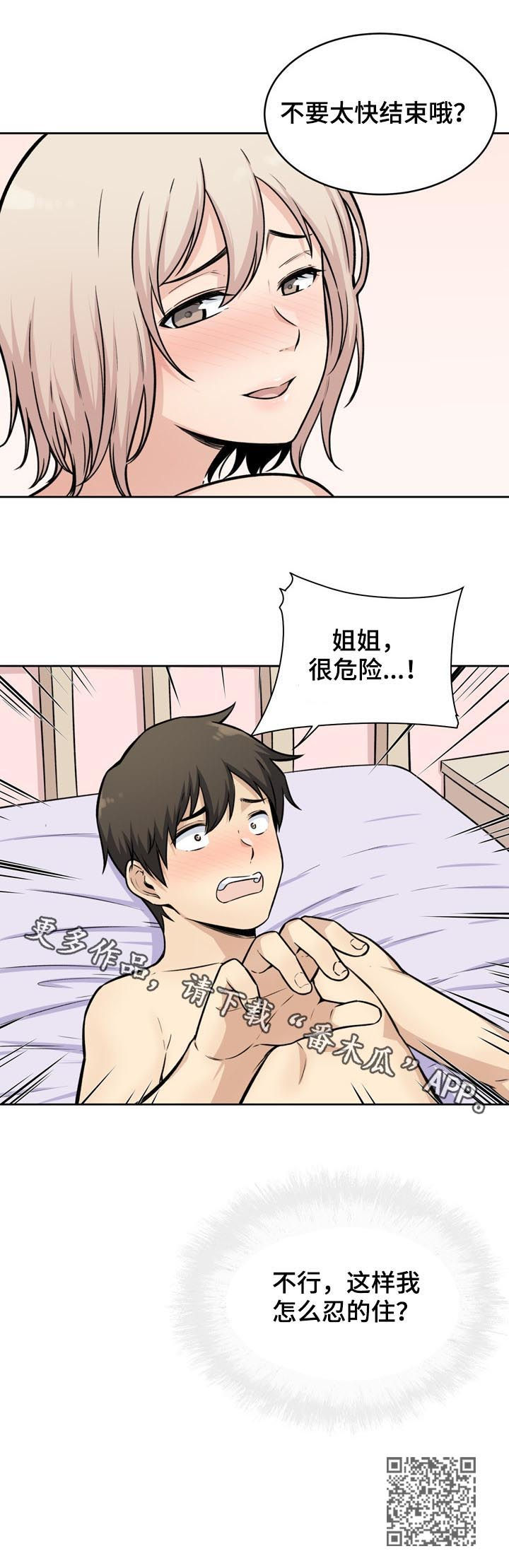 第70章：奴隶12