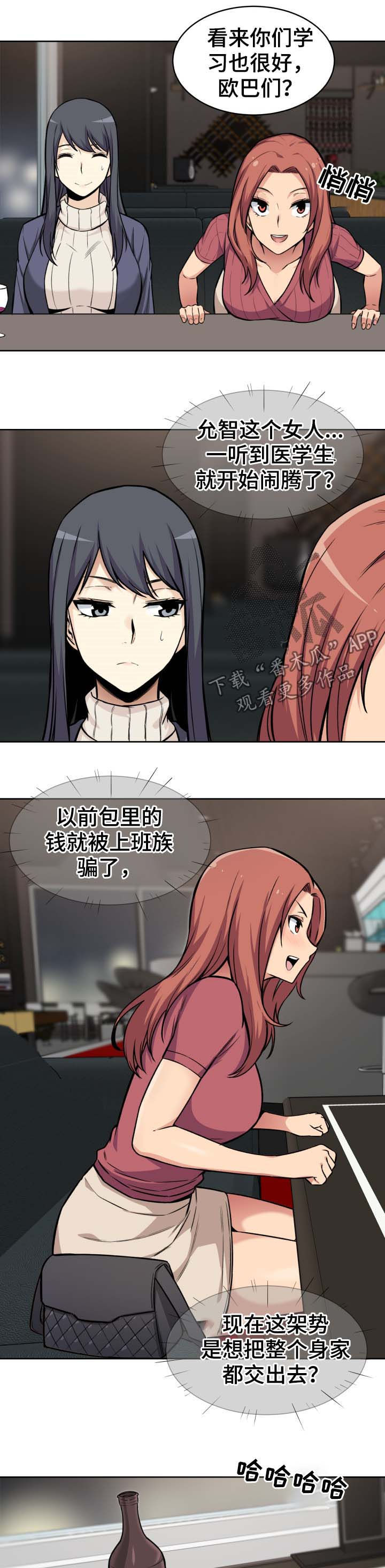 第50章：示好6