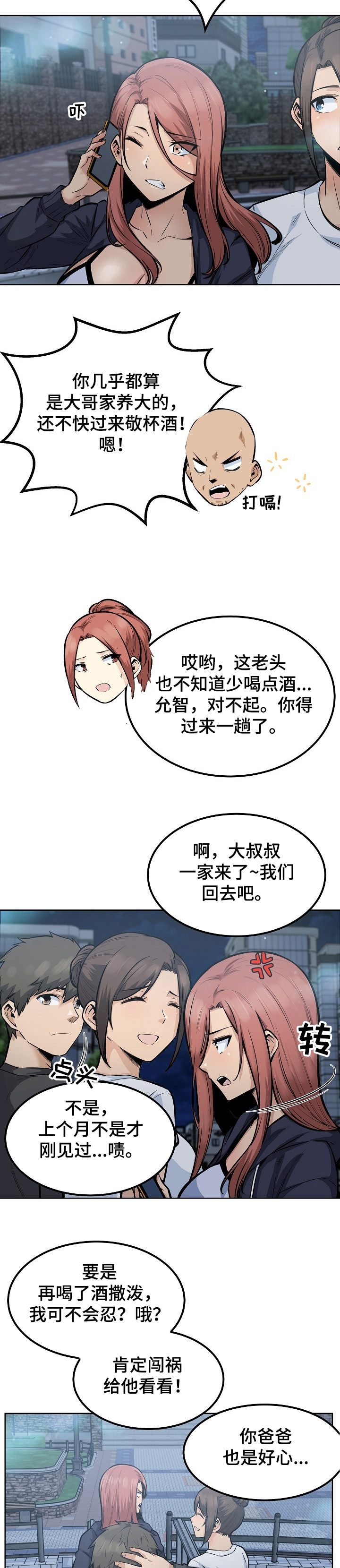 第163章：不敢相信的喜欢2