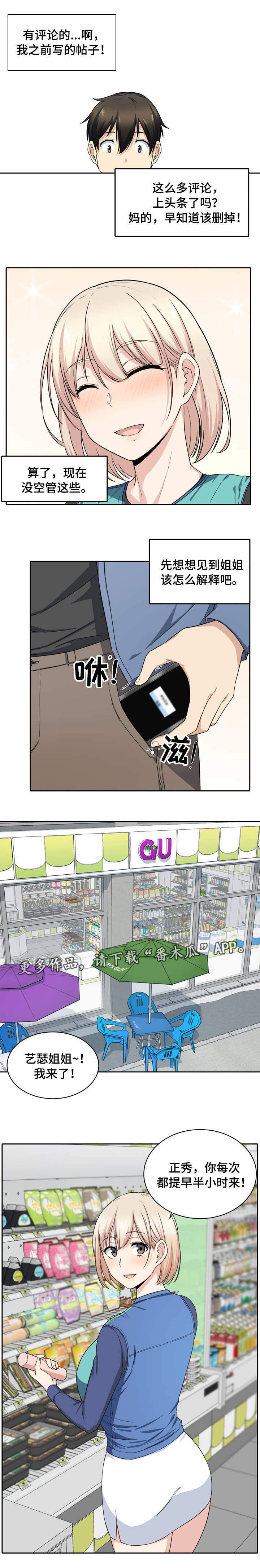 第36章：礼物2