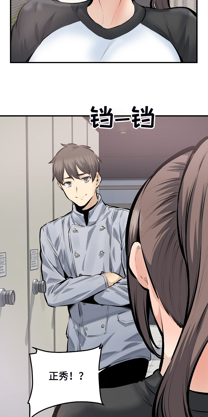 第222章：不要碰我15