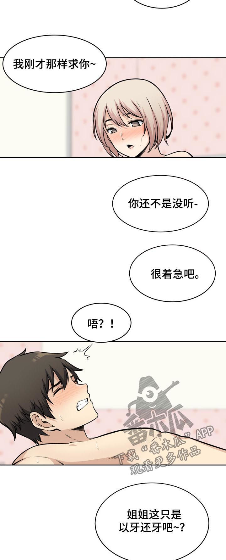 第70章：奴隶8