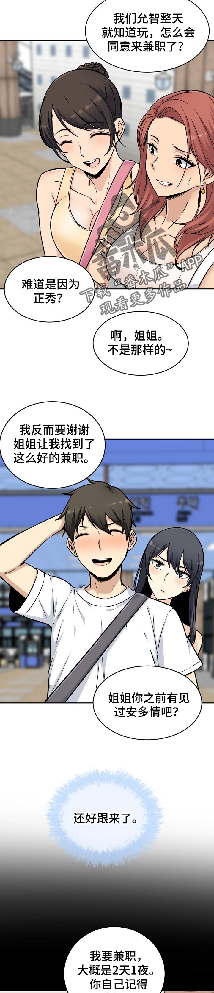 第107章：奇怪的声音3