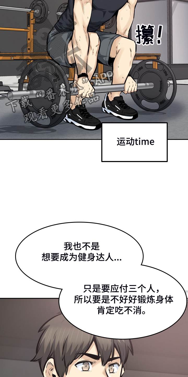 第215章：梦想成真26
