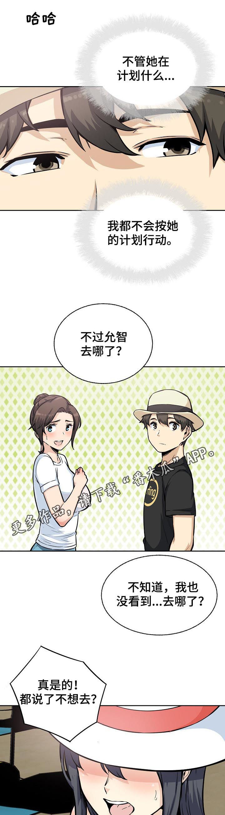 第137章：挺身而出0