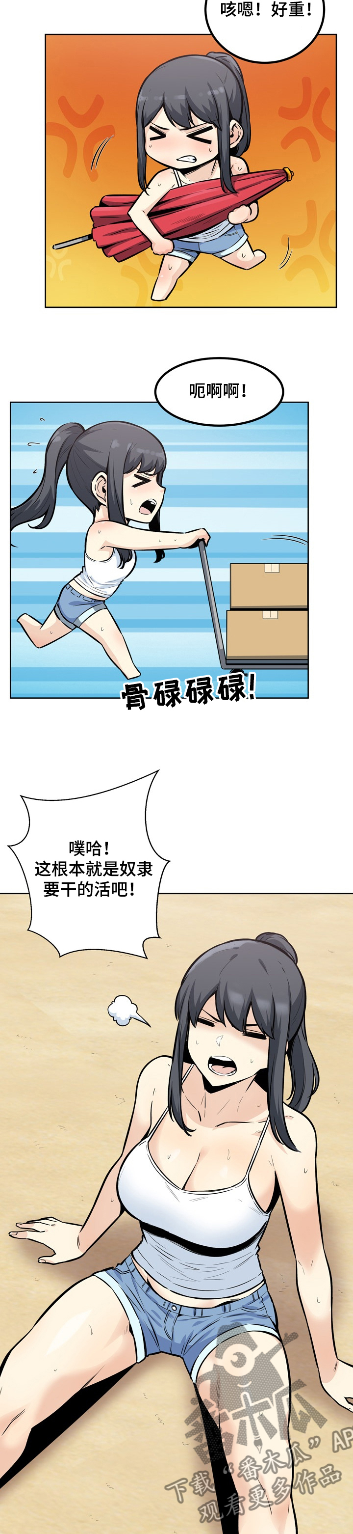 第156章：打工生涯1