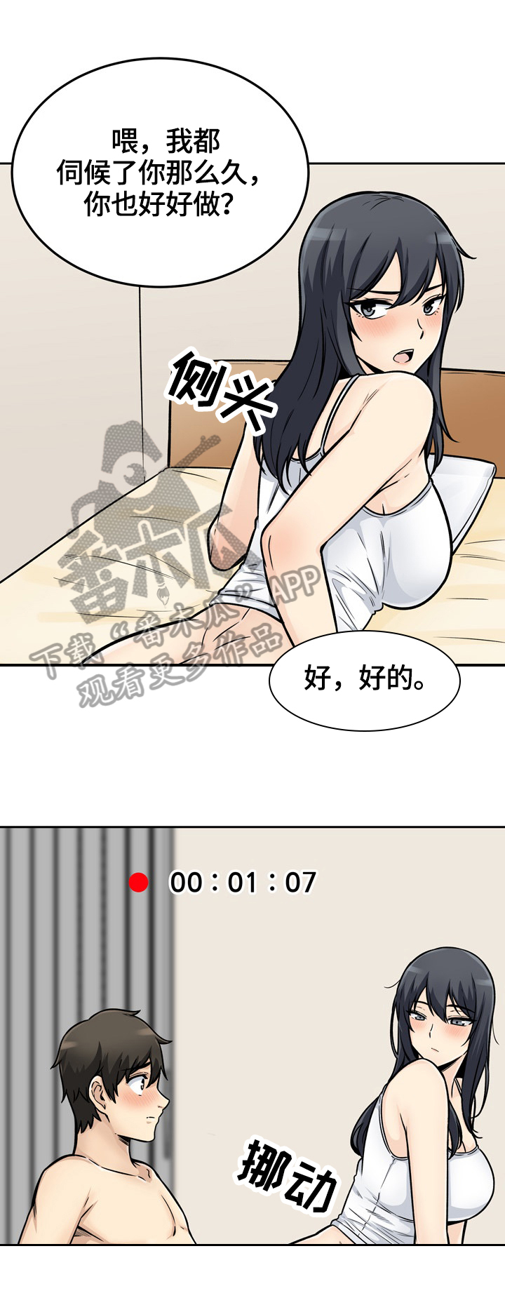 第90章：不认输10