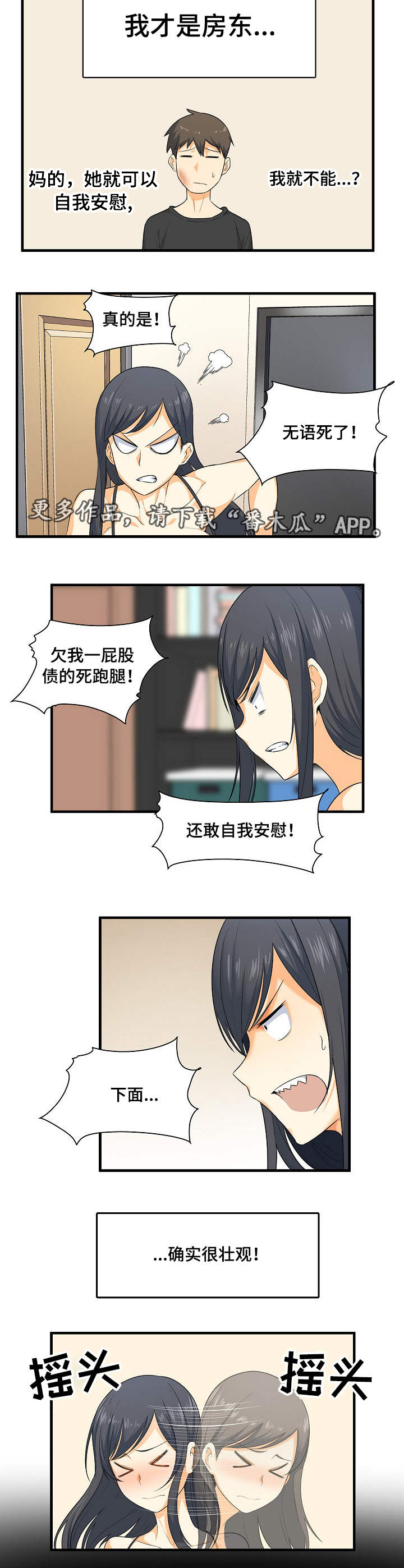 第6章：变态2