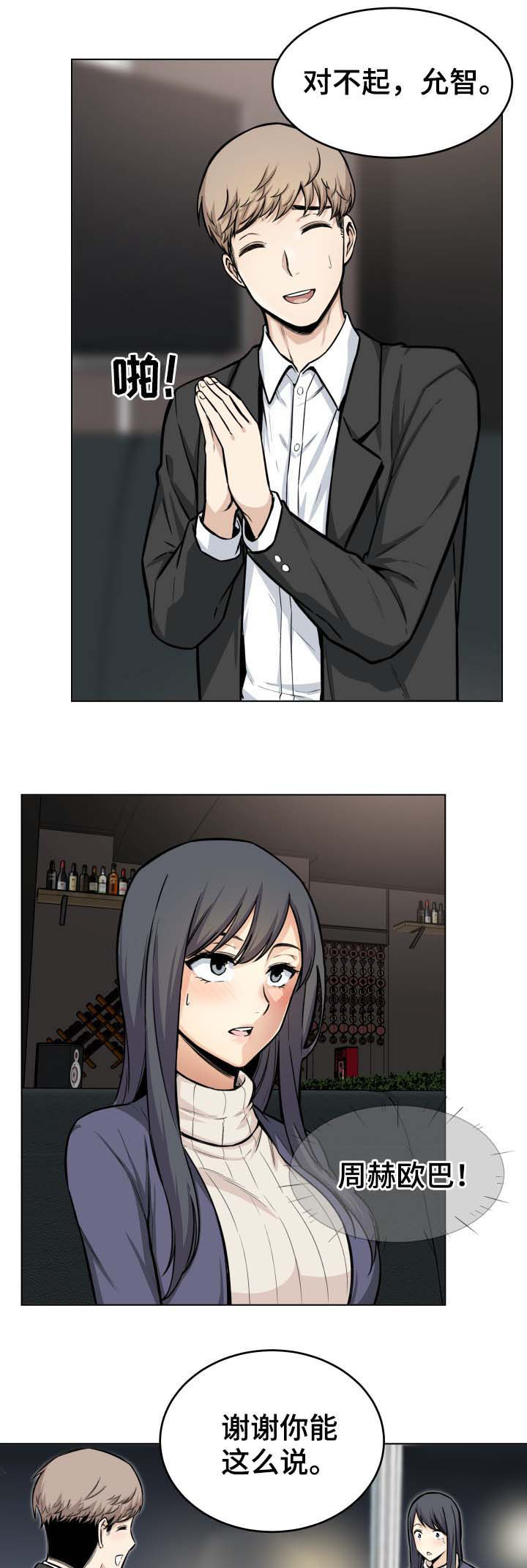 第51章：婉拒2