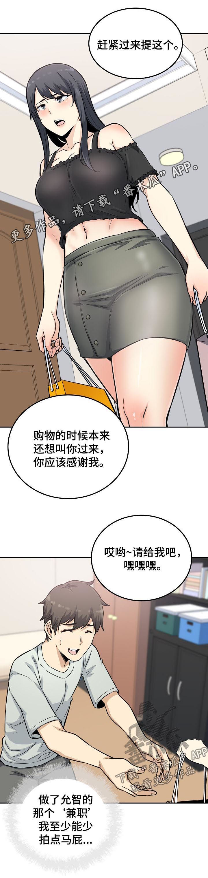 第135章：新的兼职0