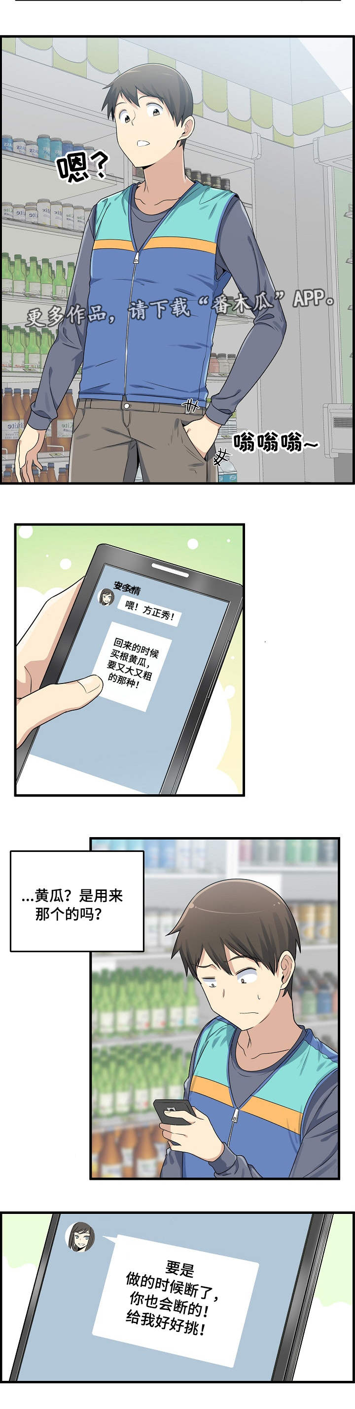 第3章：打工6
