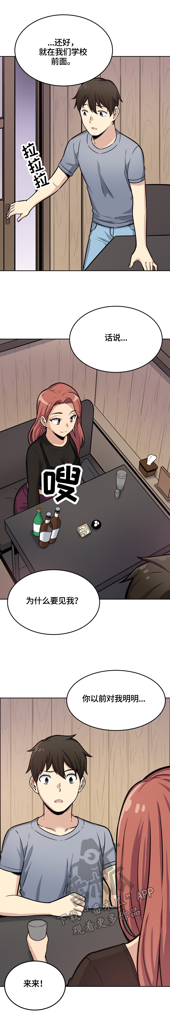 第81章：喜欢1