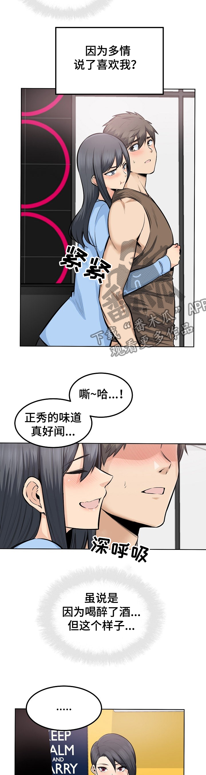 第166章：被怀疑不行2