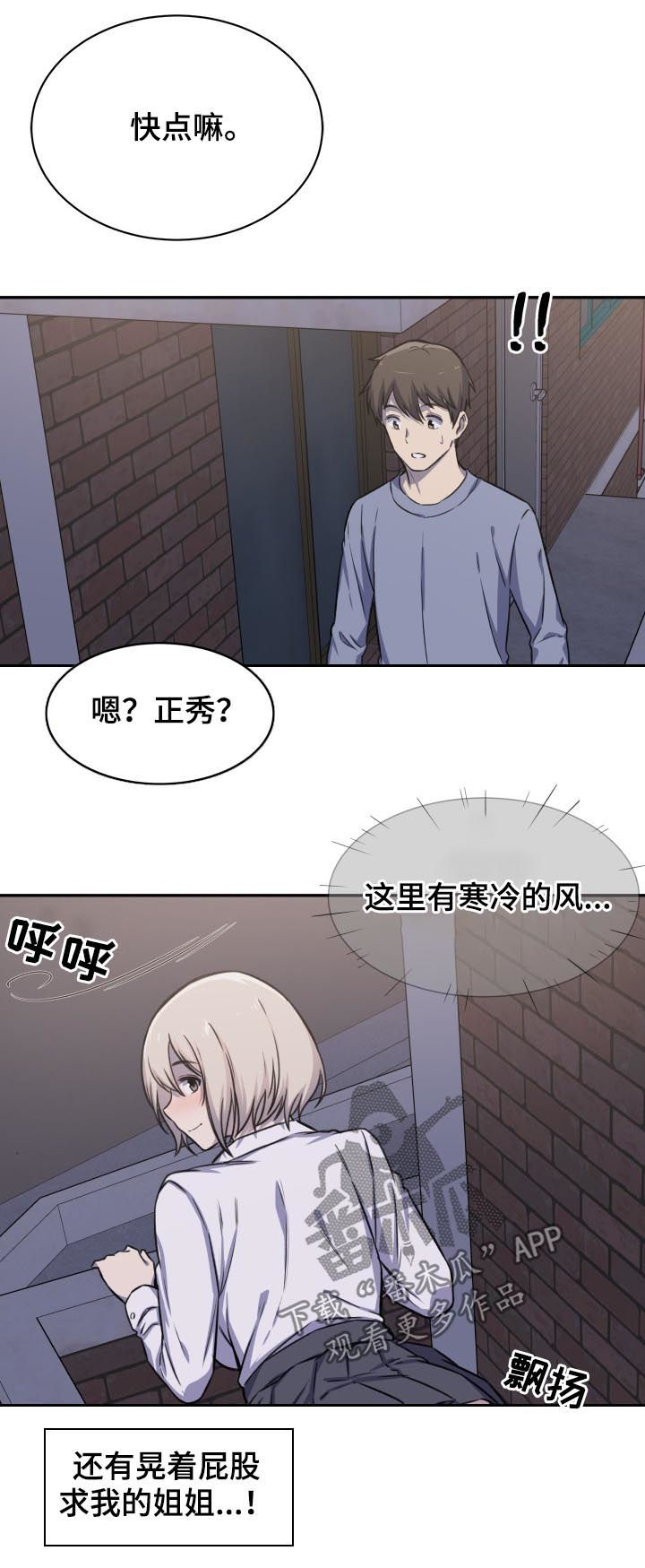 第60章：有人3