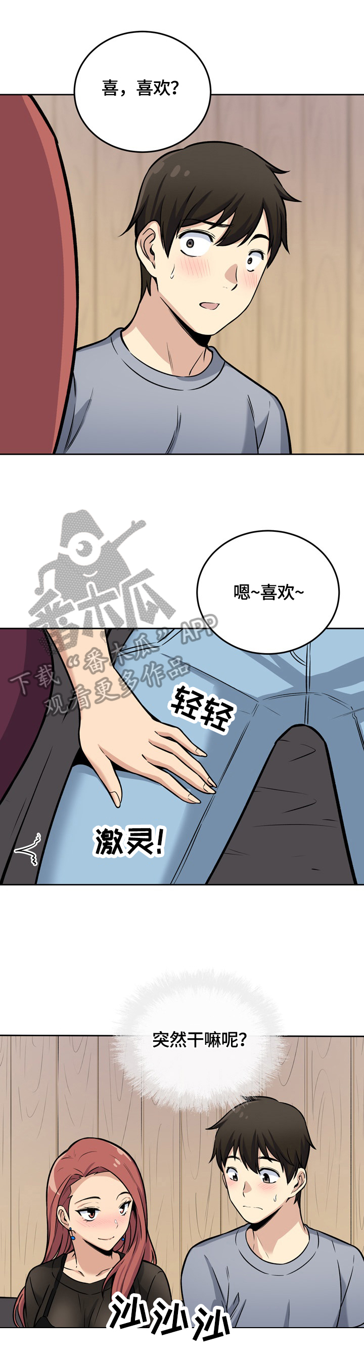 第81章：喜欢9