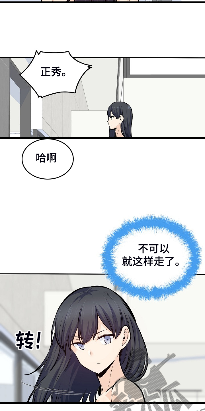 第232章：女校霸的女仆装11