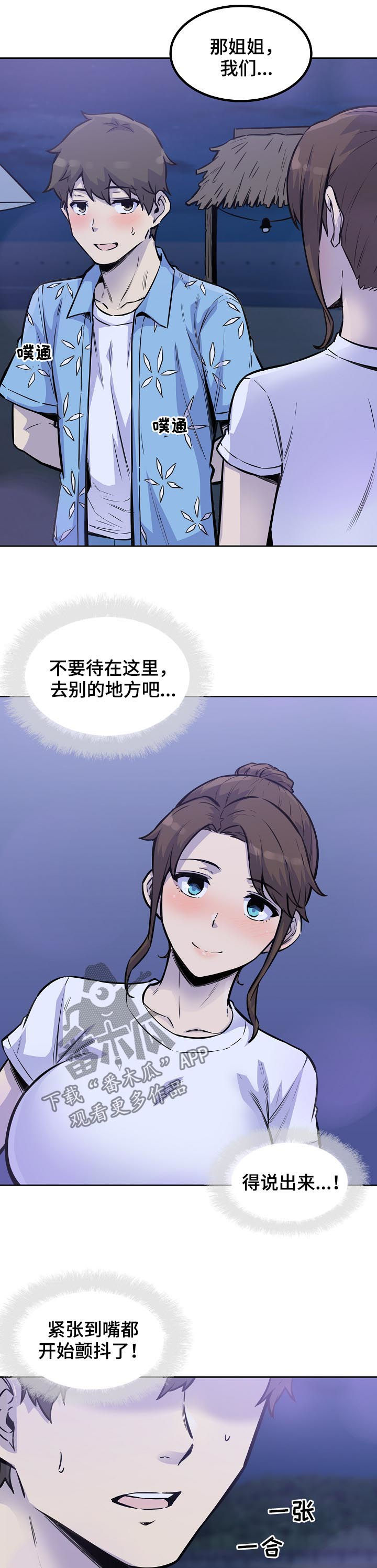 第145章：牵手4