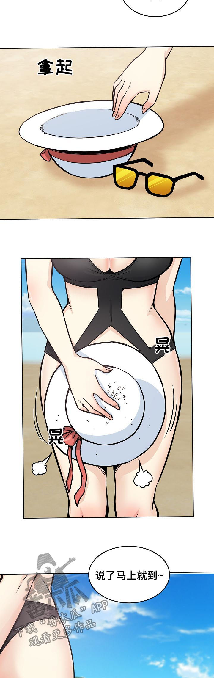 第138章：笨蛋12