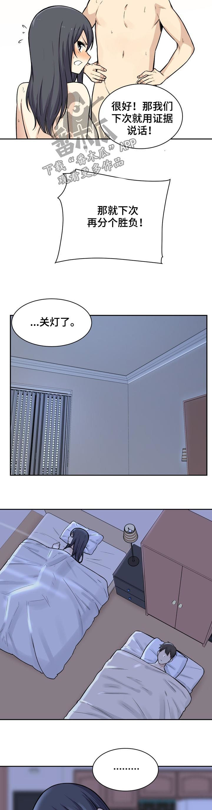 第58章：越界3