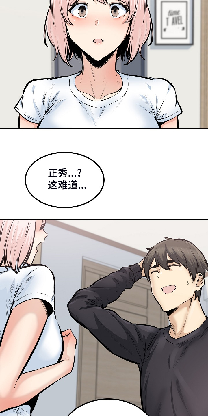 第203章：荒唐的提议10